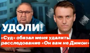 Навальный и Усманов