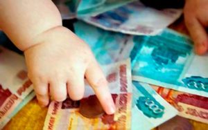Выплата за второго ребёнка: как получить, всем не хватит? Выплата за второго ребёнка: как получить, всем не хватит?